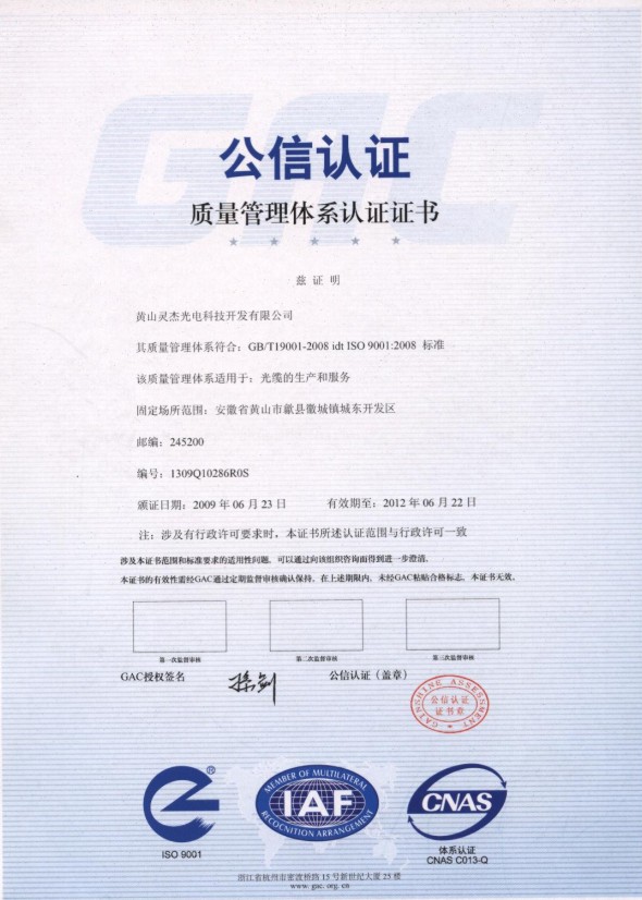 16550412197487.jpg 證書(shū)02.jpg